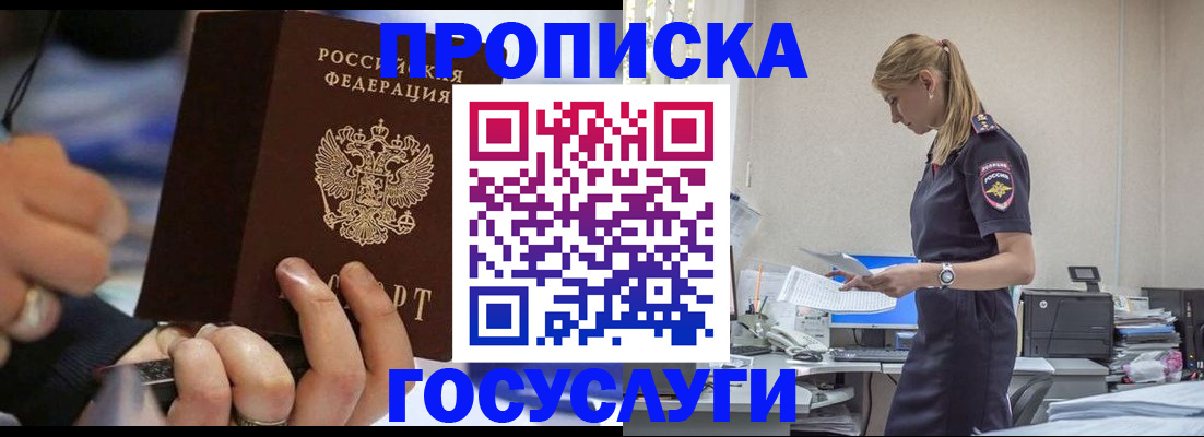 прописка для военкомата в Муроме