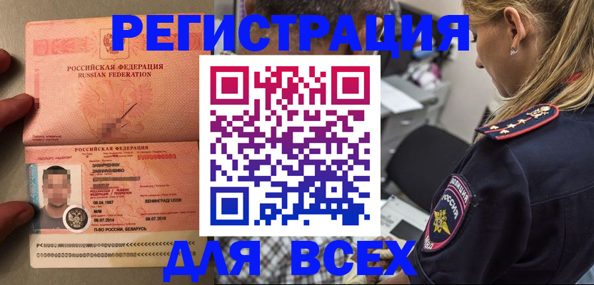 прописка для школы в Муроме