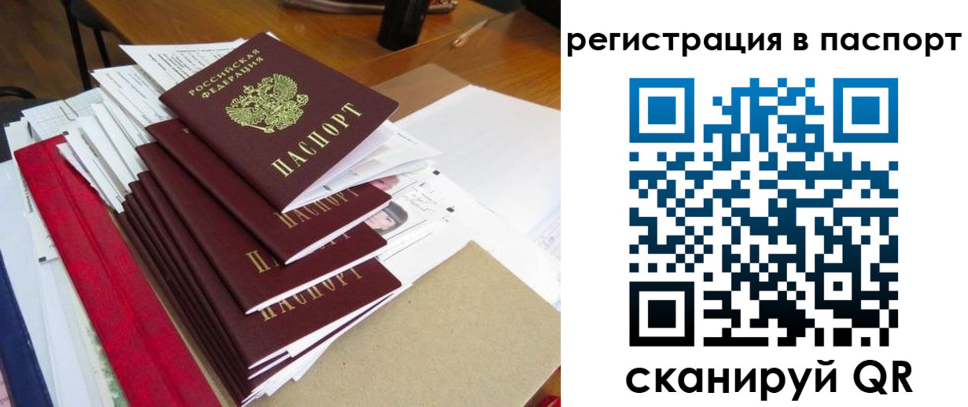прописка для кредита в Муроме
