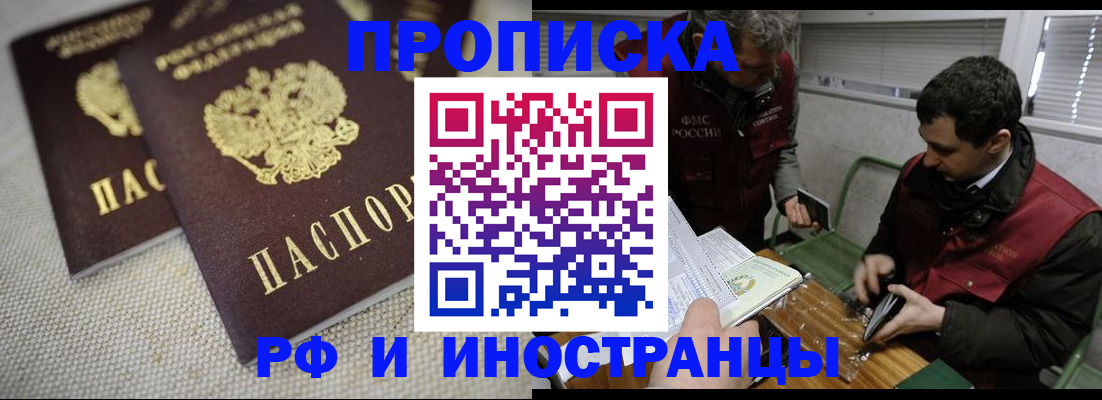 прописка для школы в Муроме