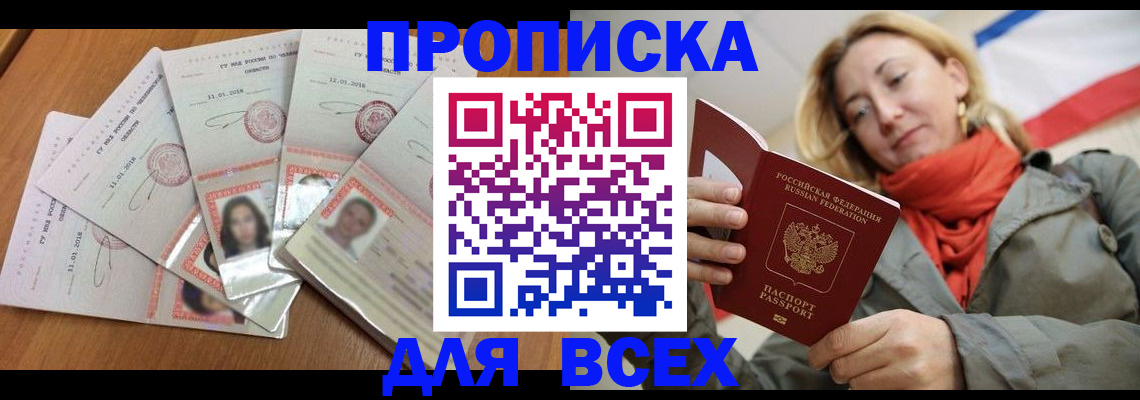 временная регистрация 2025 в Муроме