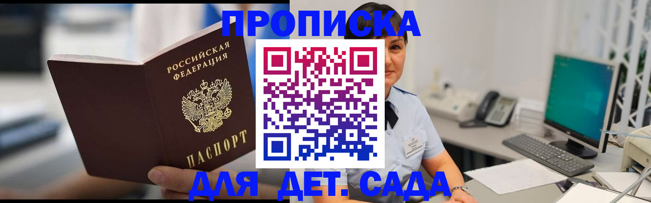 прописка гарантия в Муроме